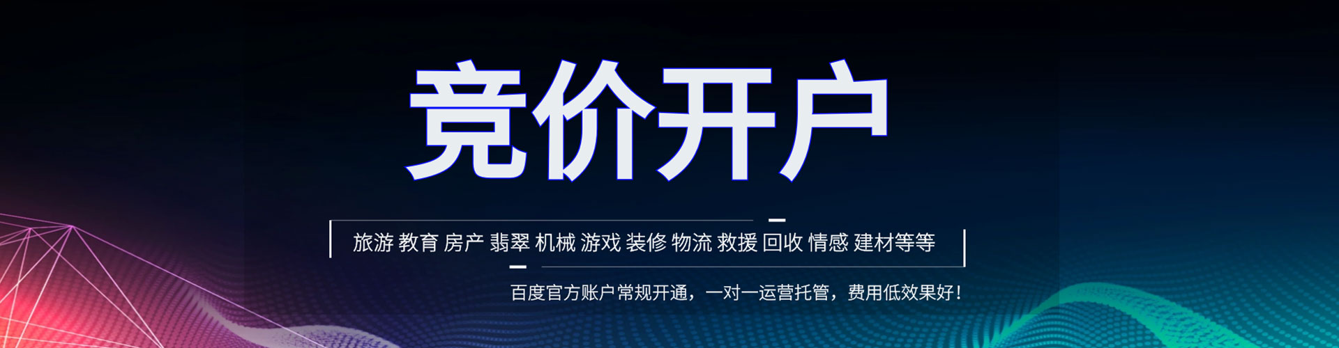 桑日sem广告